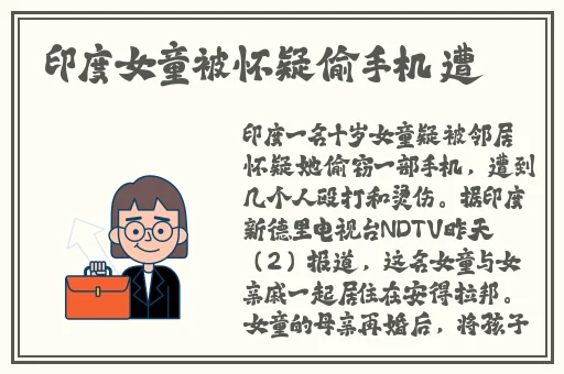 国产最新黑料